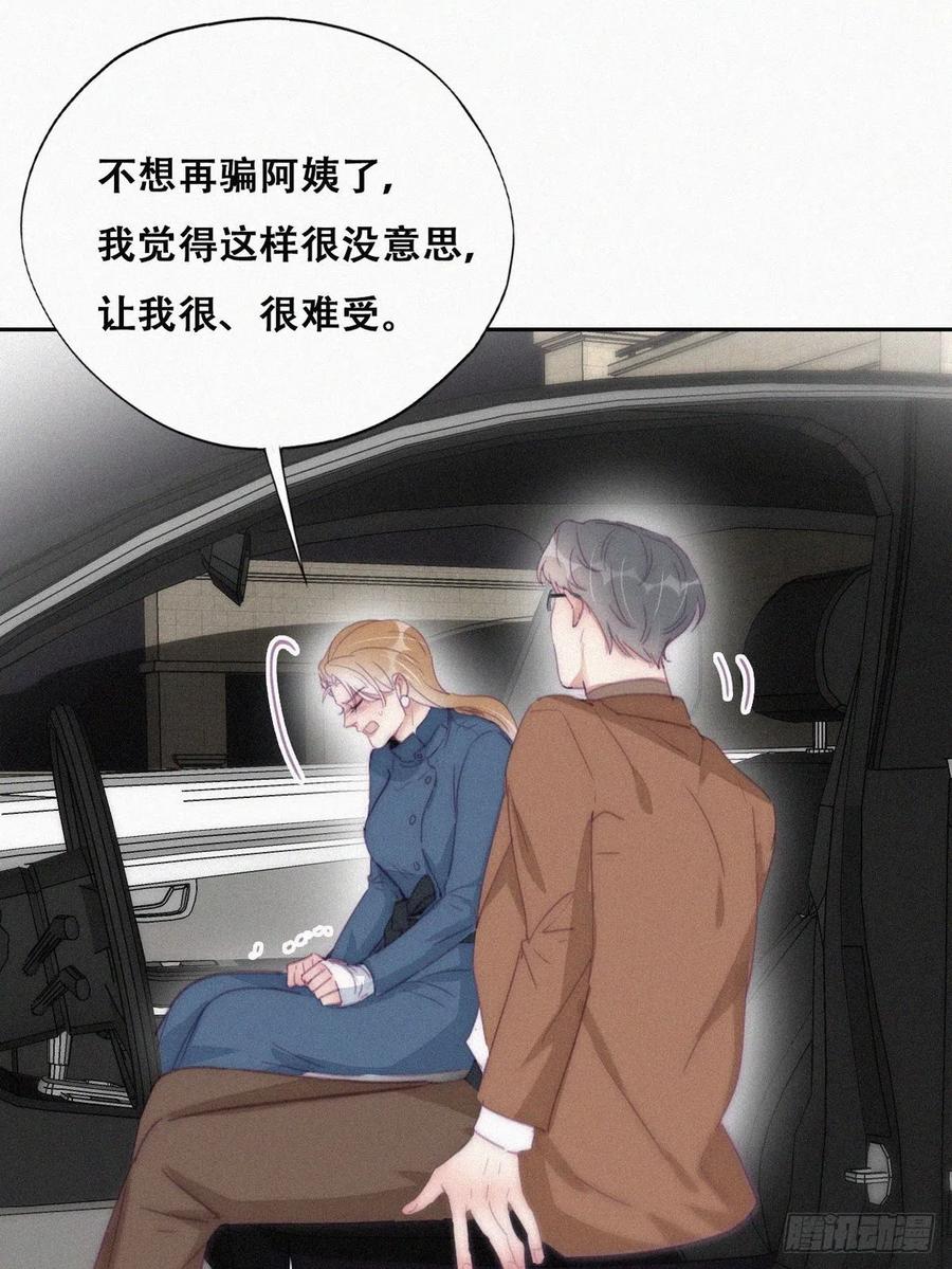 《傲娇奶爸休想逃》197 紧握幸福 第5页