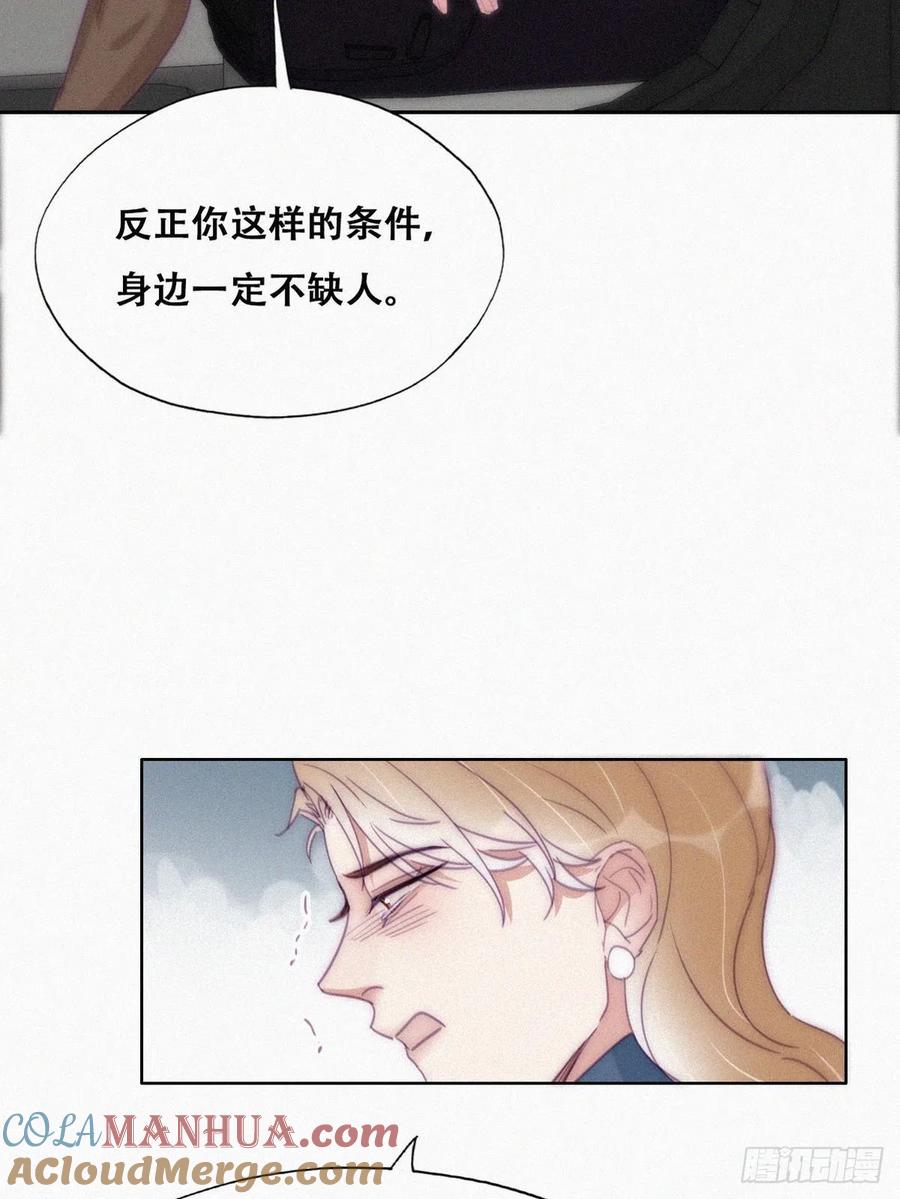 《傲娇奶爸休想逃》197 紧握幸福 第6页