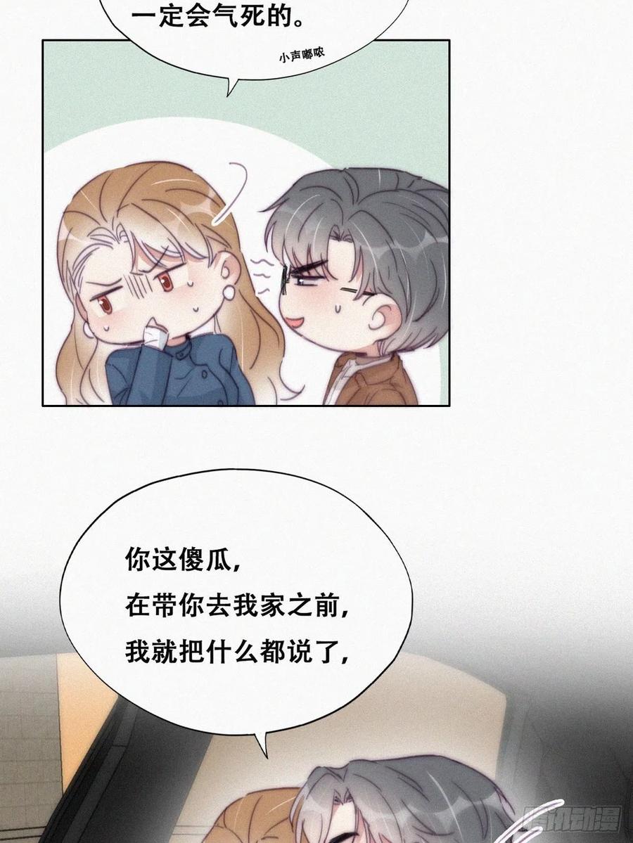 《傲娇奶爸休想逃》197 紧握幸福 第23页