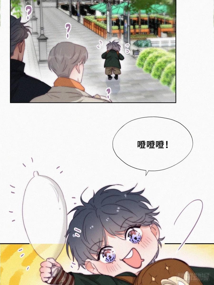 《傲娇奶爸休想逃》198 此气球非彼气球 第18页