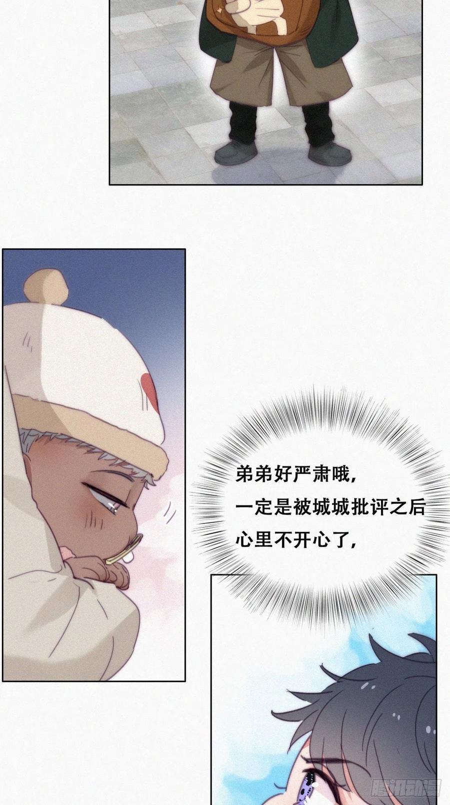 《傲娇奶爸休想逃》198 此气球非彼气球 第14页