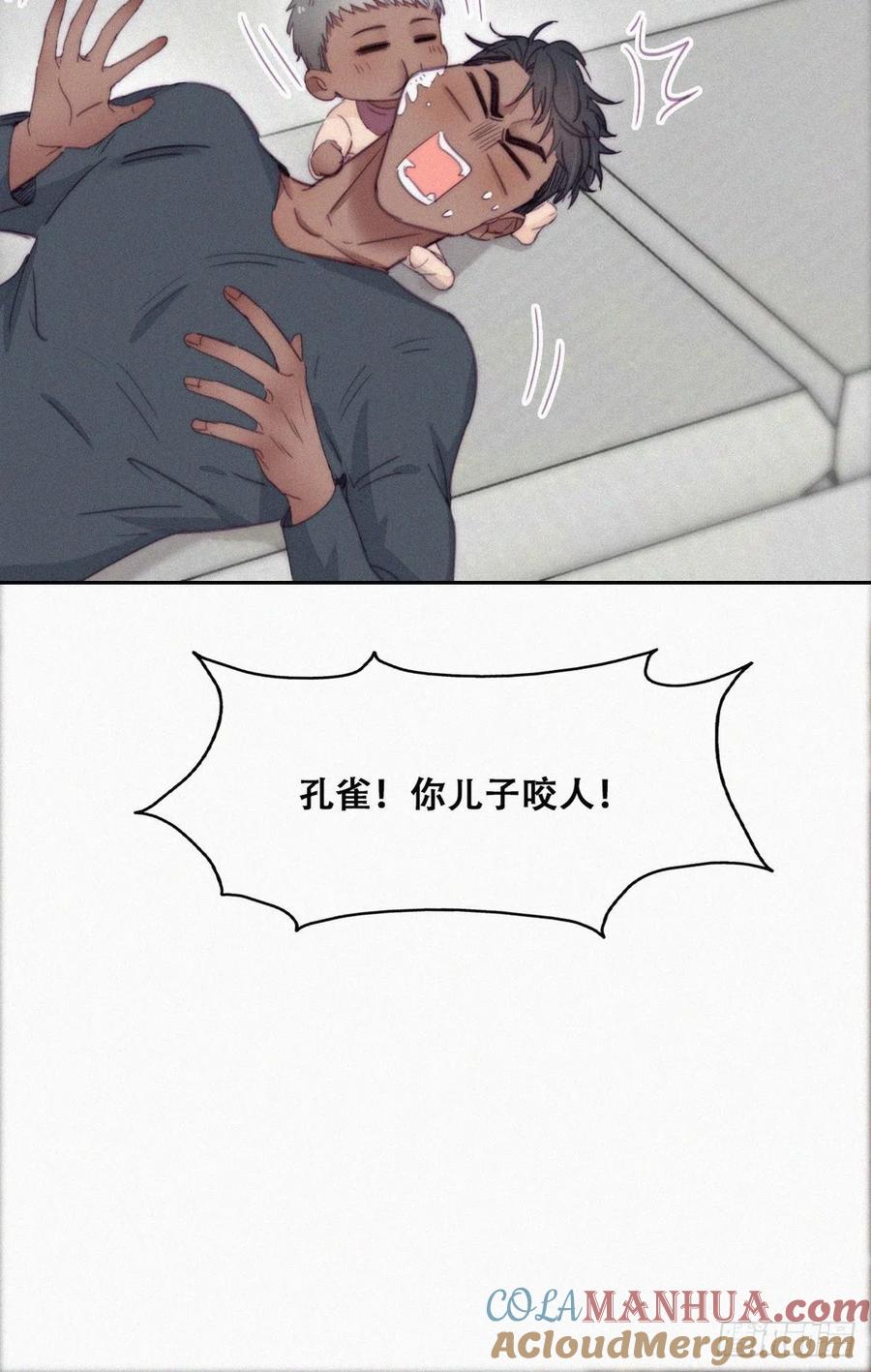 《傲娇奶爸休想逃》198 此气球非彼气球 第34页