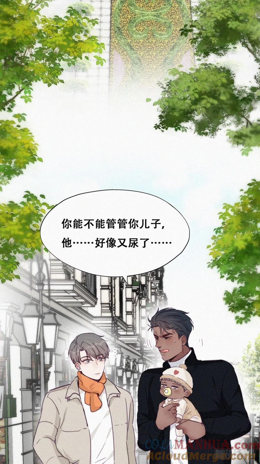 《傲娇奶爸休想逃》198 此气球非彼气球 第4页