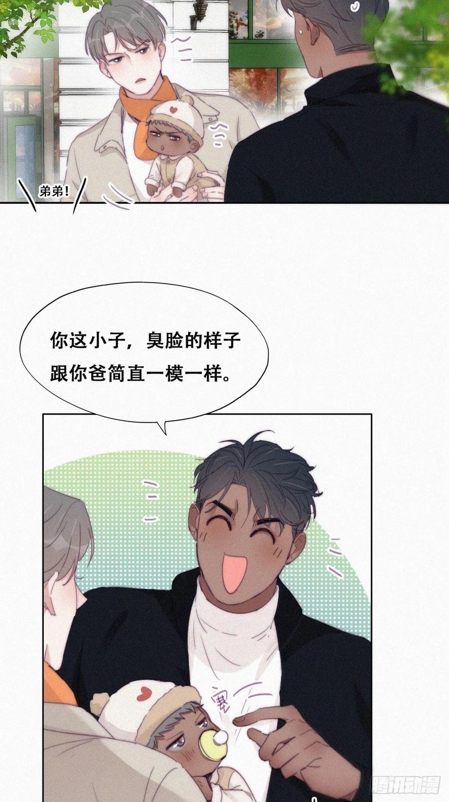 《傲娇奶爸休想逃》198 此气球非彼气球 第12页