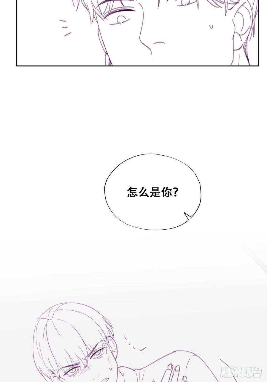 《傲娇奶爸休想逃》198 此气球非彼气球 第41页