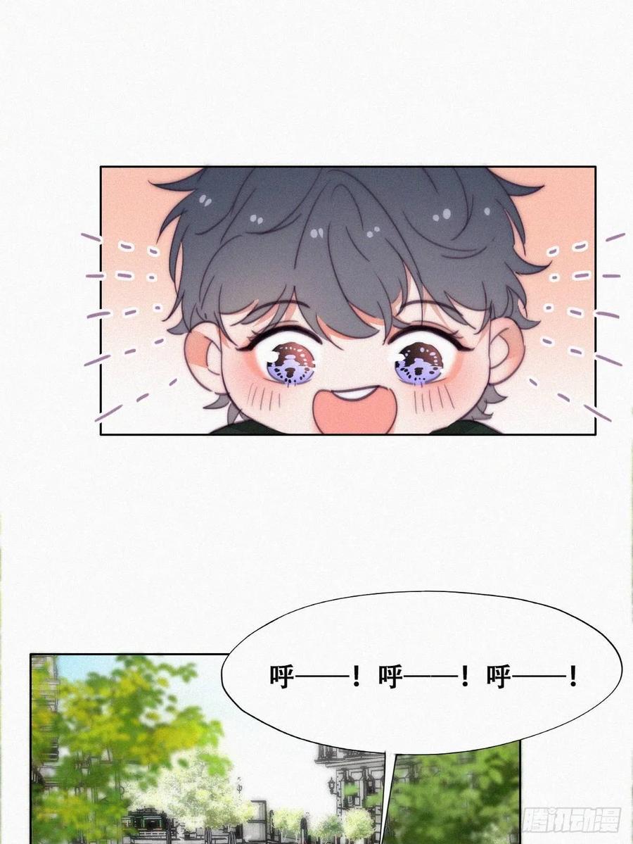 《傲娇奶爸休想逃》198 此气球非彼气球 第17页