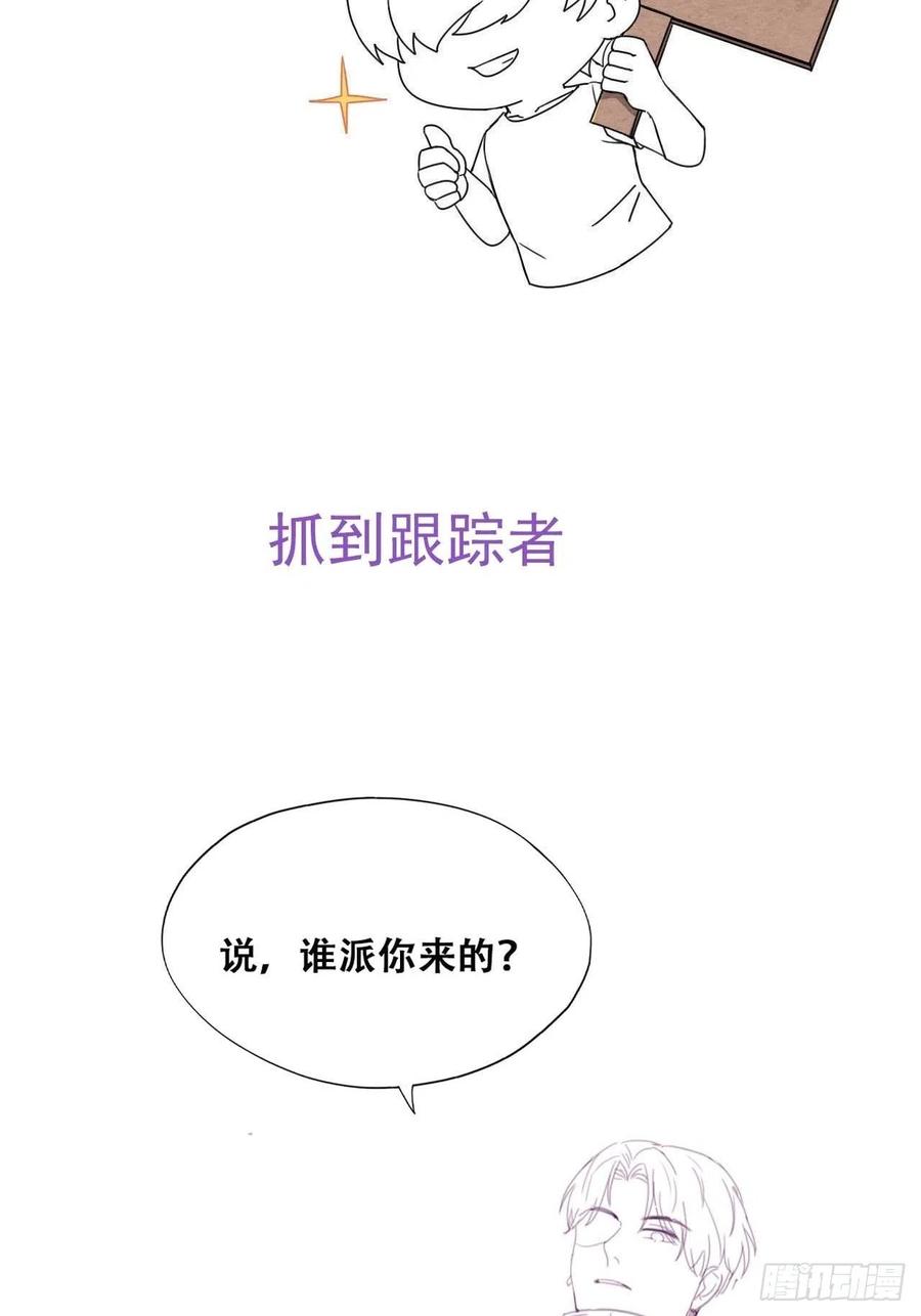 《傲娇奶爸休想逃》198 此气球非彼气球 第39页
