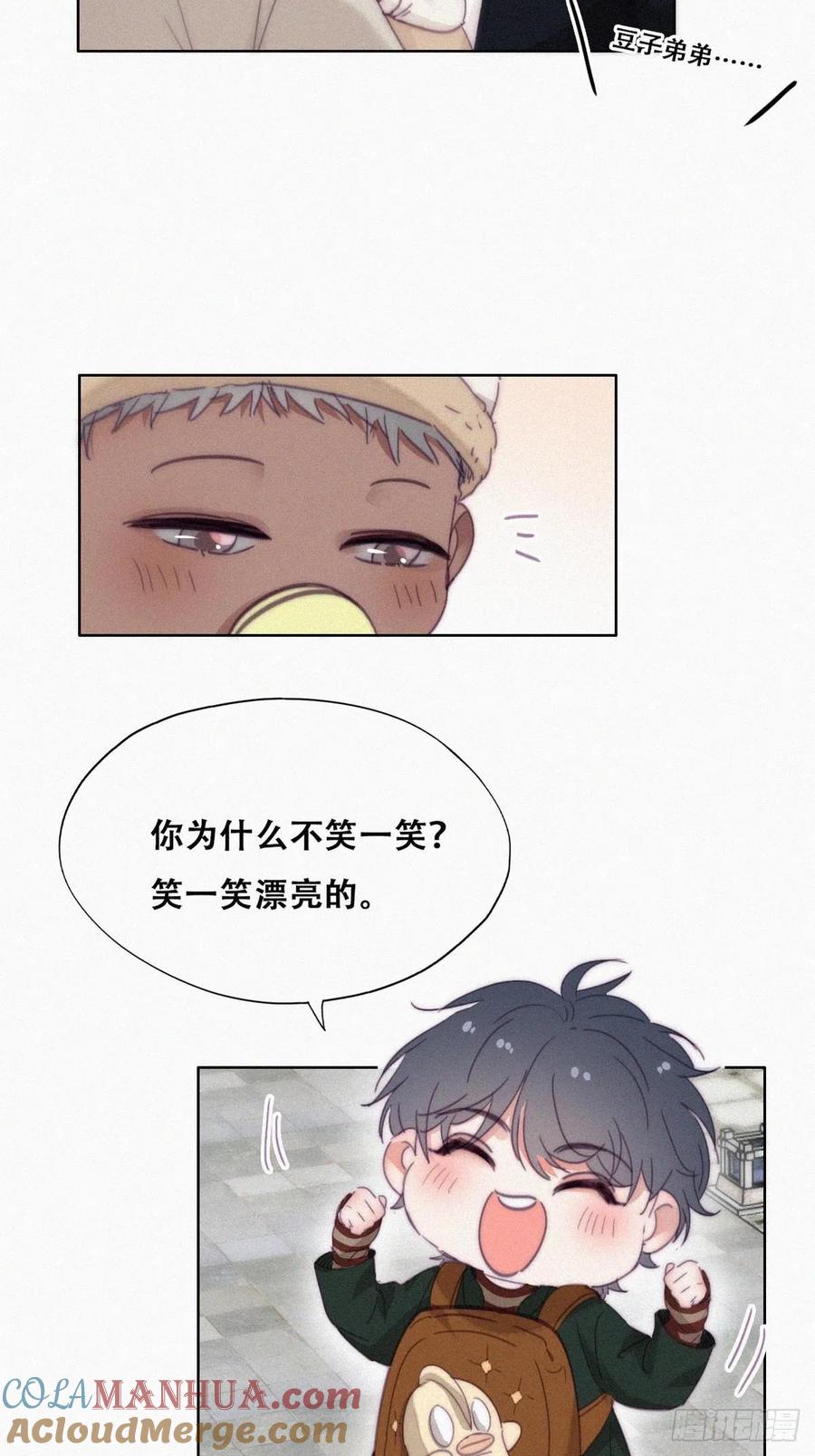 《傲娇奶爸休想逃》198 此气球非彼气球 第13页