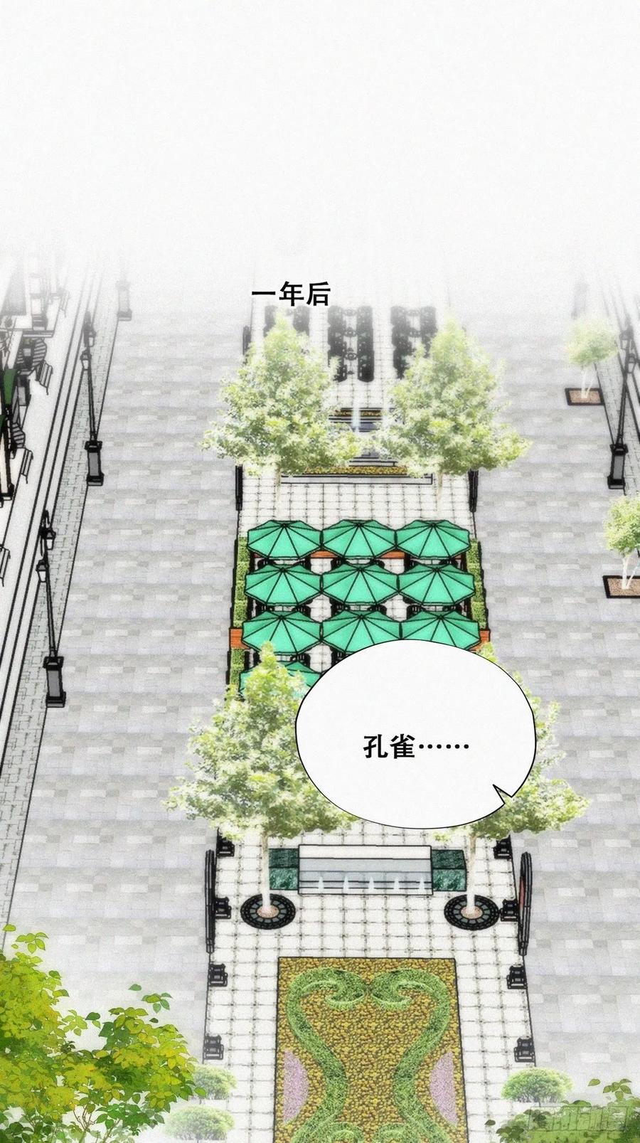 《傲娇奶爸休想逃》198 此气球非彼气球 第3页