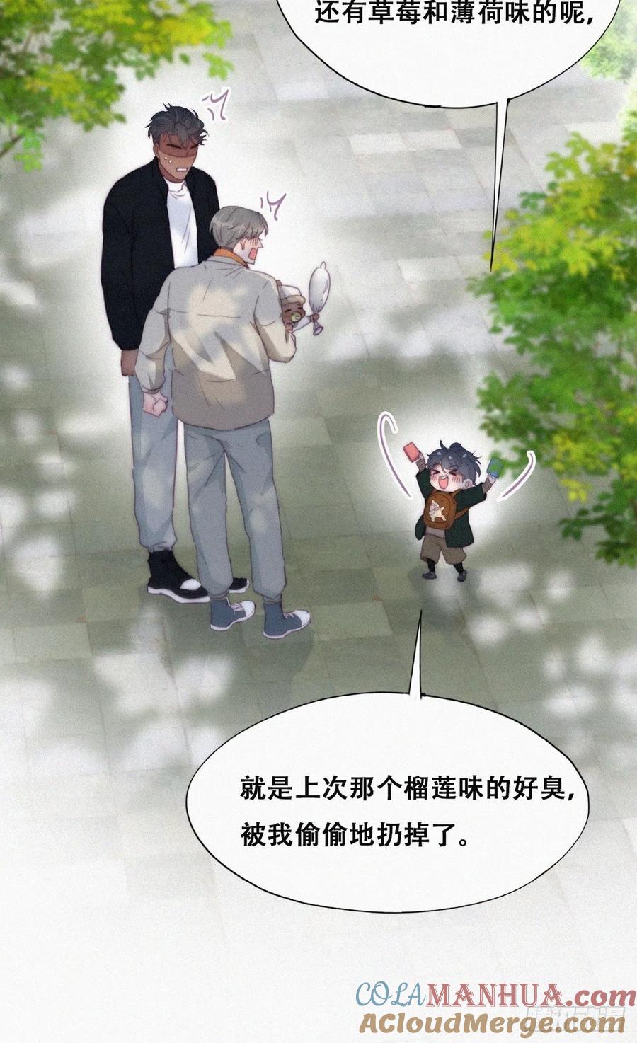 《傲娇奶爸休想逃》198 此气球非彼气球 第25页