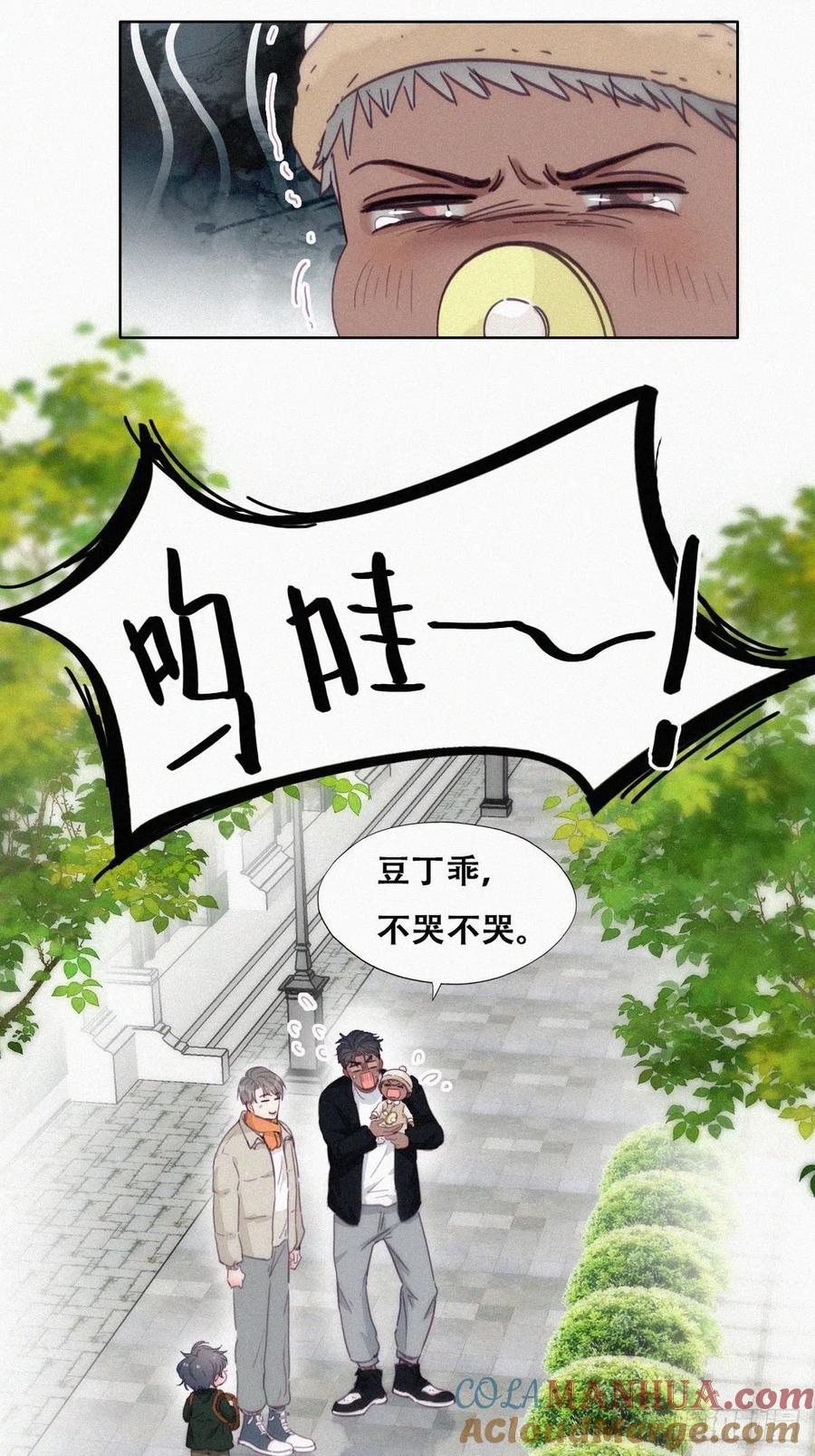 《傲娇奶爸休想逃》198 此气球非彼气球 第7页