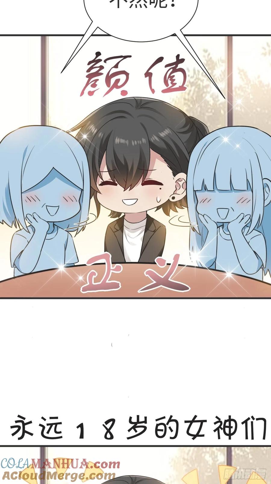 《傲娇奶爸休想逃》199 有人跟踪辞年 第49页