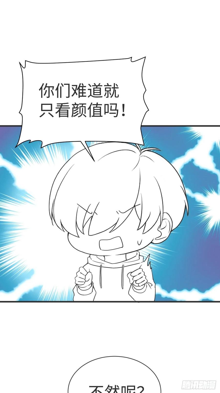 《傲娇奶爸休想逃》199 有人跟踪辞年 第48页
