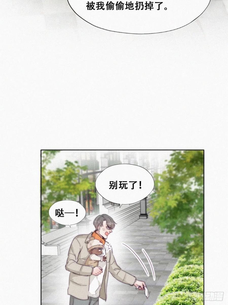 《傲娇奶爸休想逃》199 有人跟踪辞年 第5页