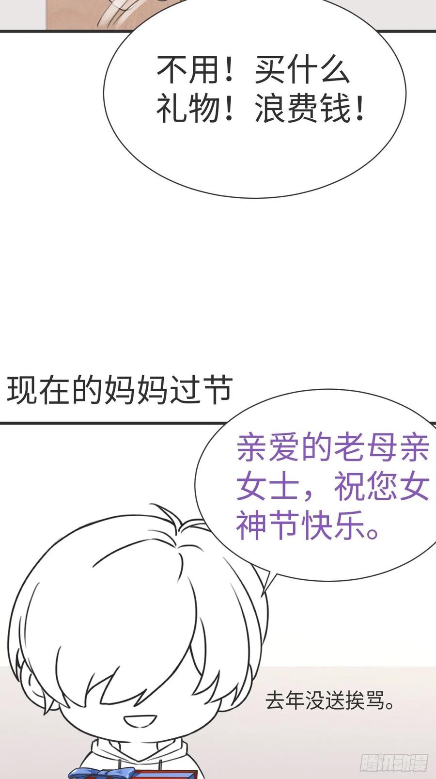 《傲娇奶爸休想逃》199 有人跟踪辞年 第39页