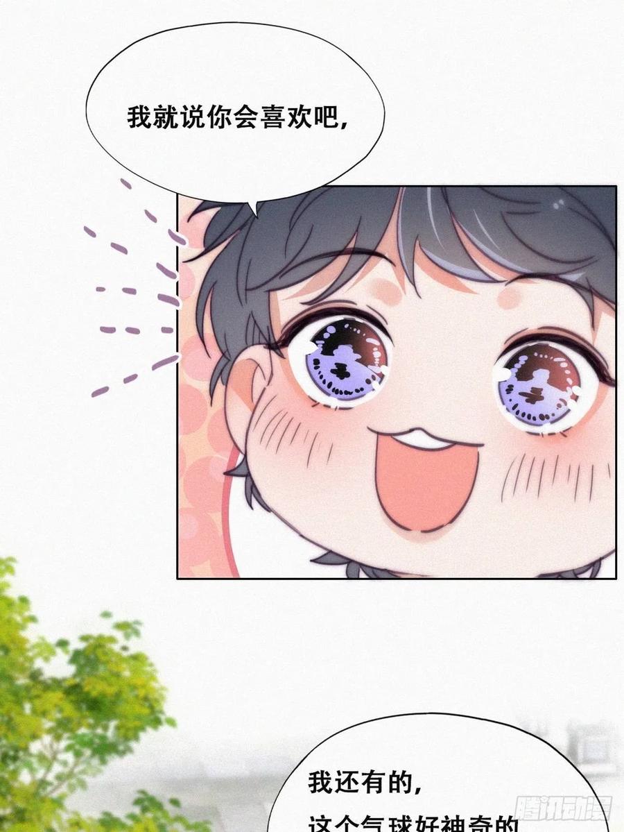 《傲娇奶爸休想逃》199 有人跟踪辞年 第3页