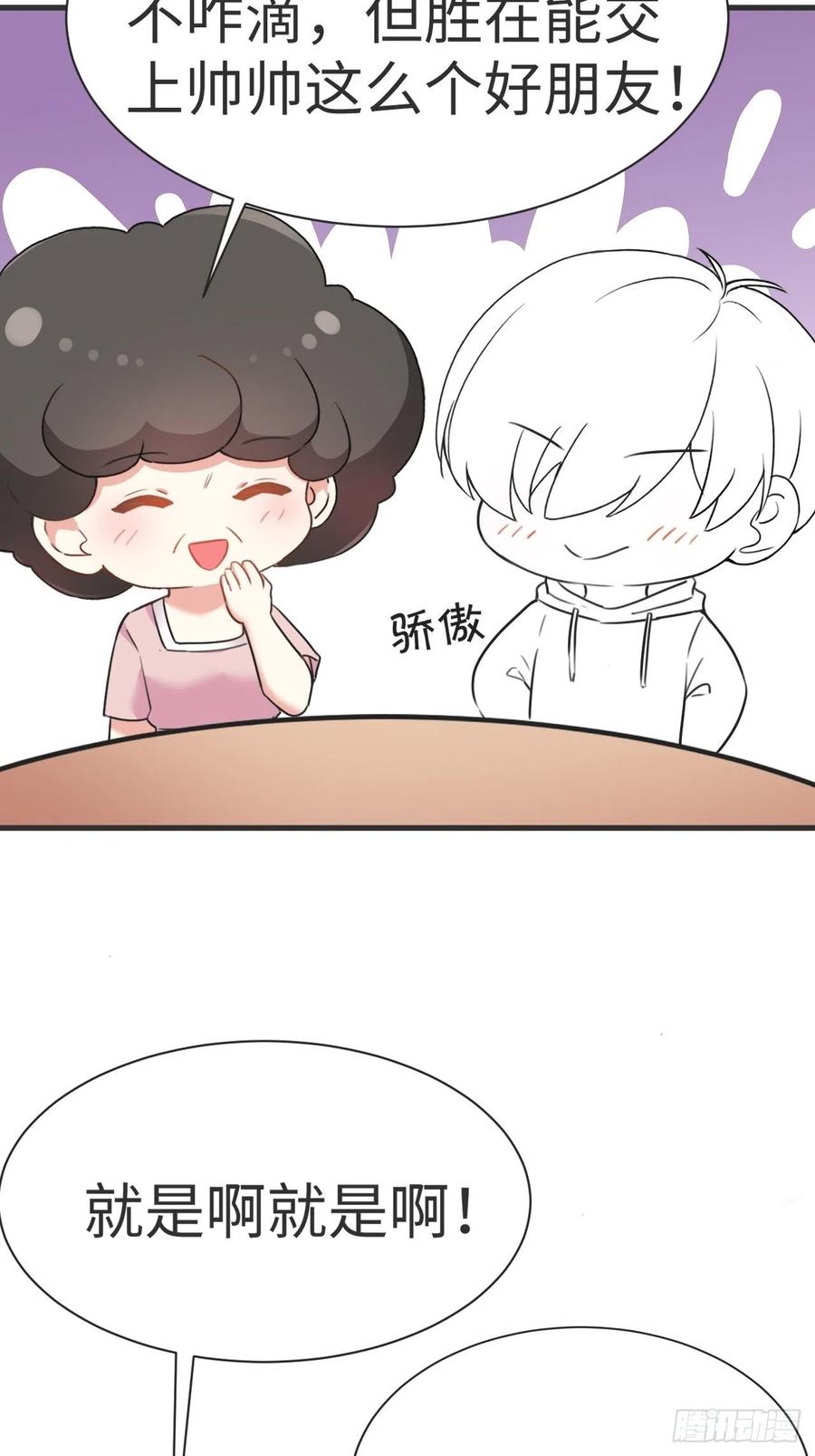 《傲娇奶爸休想逃》199 有人跟踪辞年 第45页