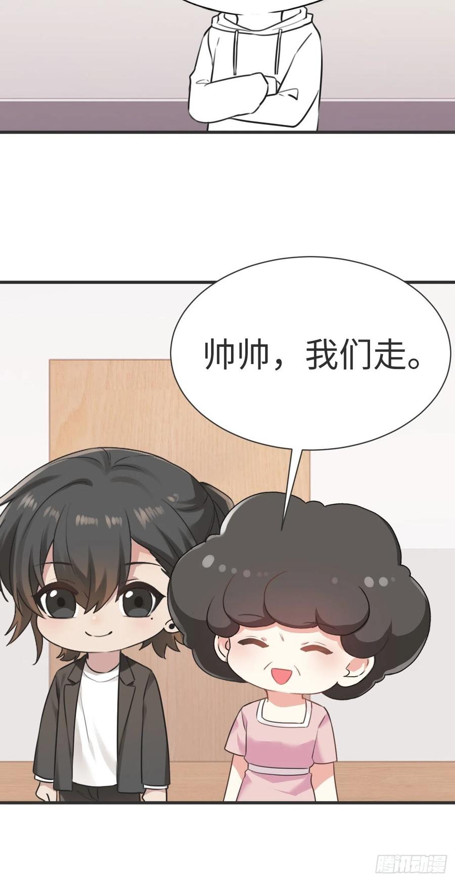 《傲娇奶爸休想逃》199 有人跟踪辞年 第42页
