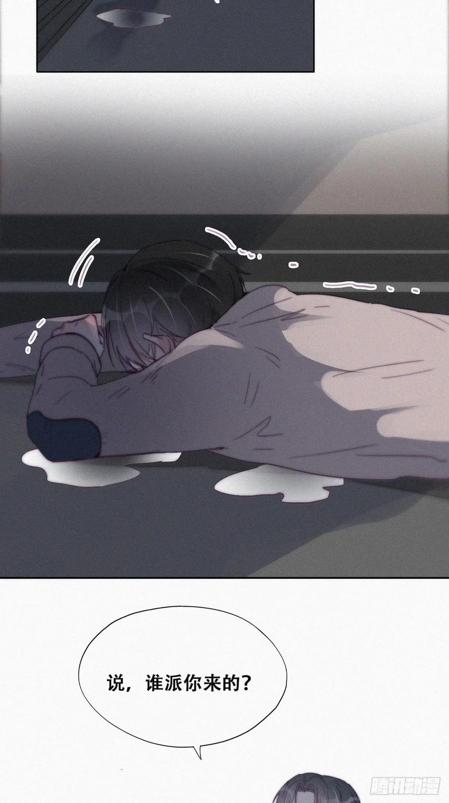 《傲娇奶爸休想逃》199 有人跟踪辞年 第32页