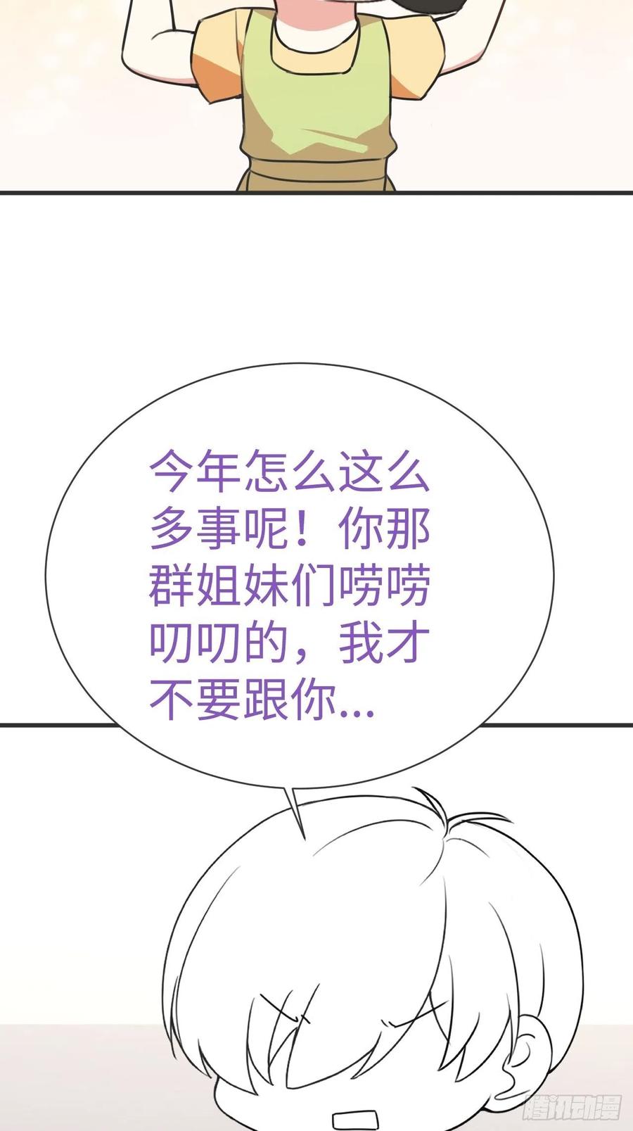 《傲娇奶爸休想逃》199 有人跟踪辞年 第41页