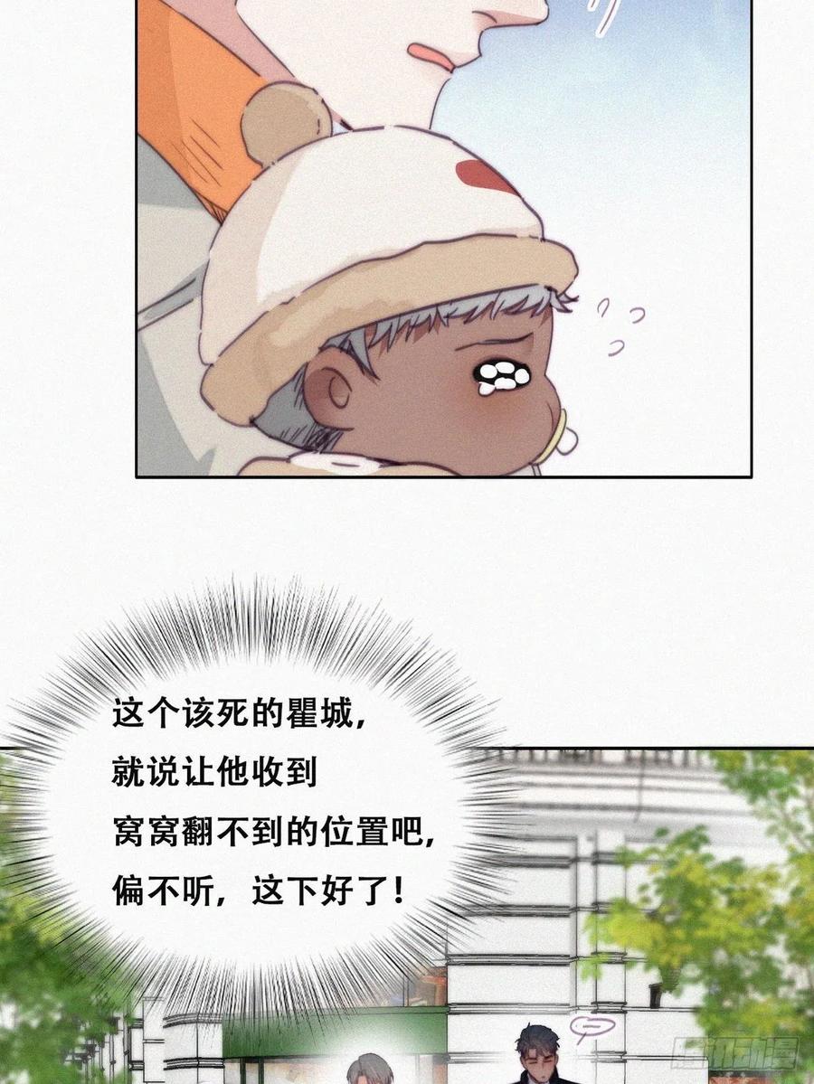《傲娇奶爸休想逃》199 有人跟踪辞年 第9页