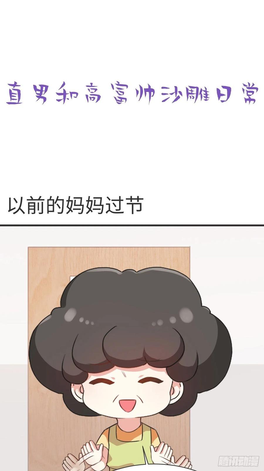 《傲娇奶爸休想逃》199 有人跟踪辞年 第38页