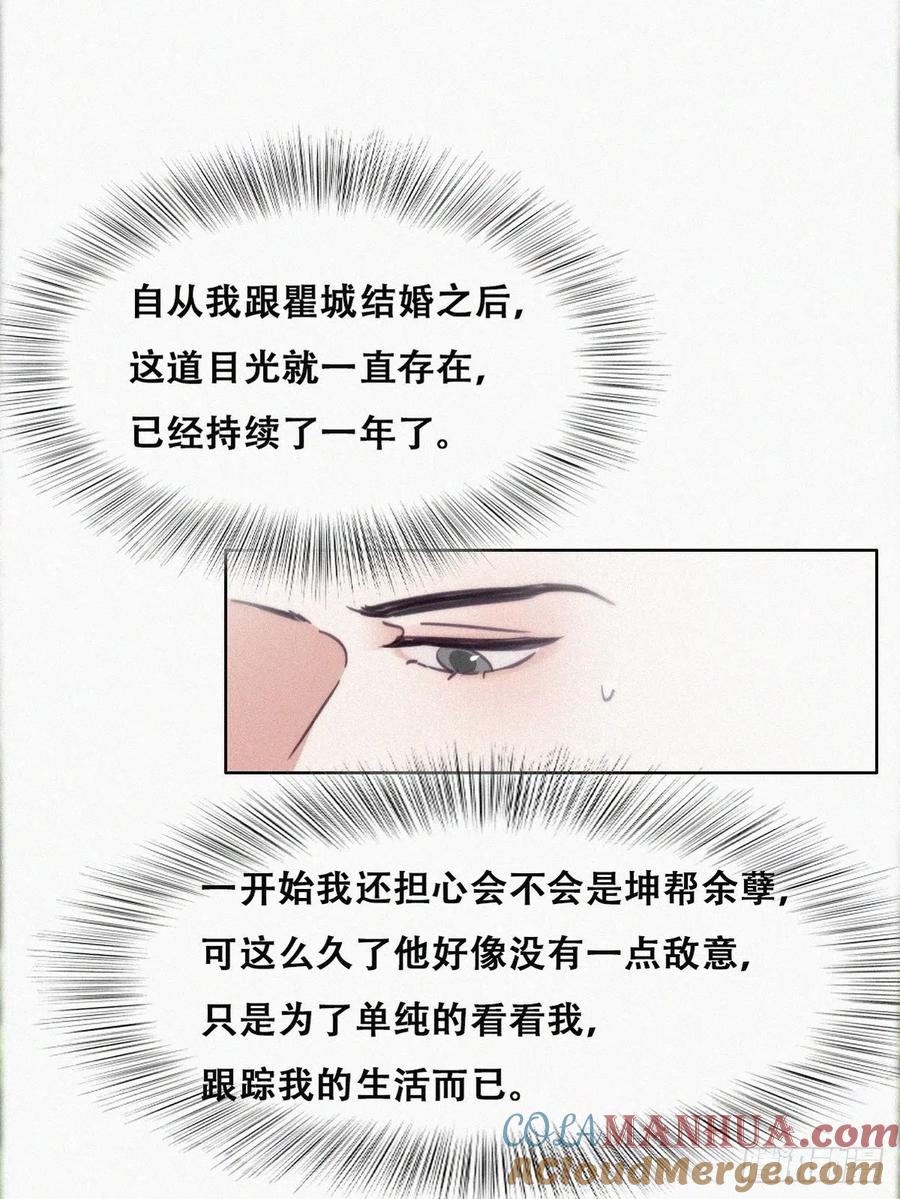 《傲娇奶爸休想逃》199 有人跟踪辞年 第19页