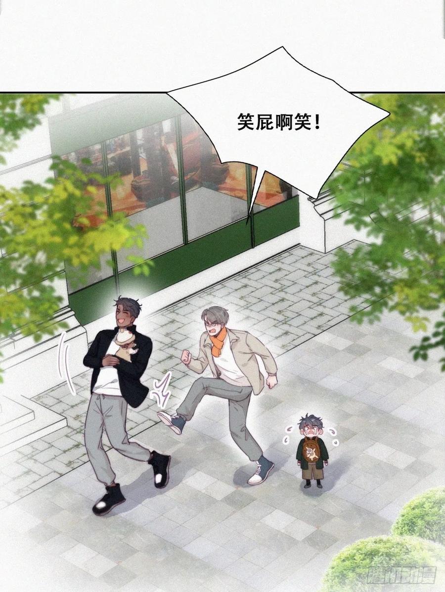 《傲娇奶爸休想逃》199 有人跟踪辞年 第14页