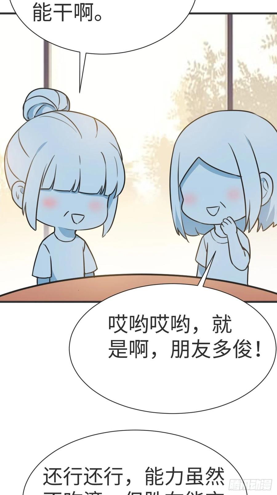 《傲娇奶爸休想逃》199 有人跟踪辞年 第44页