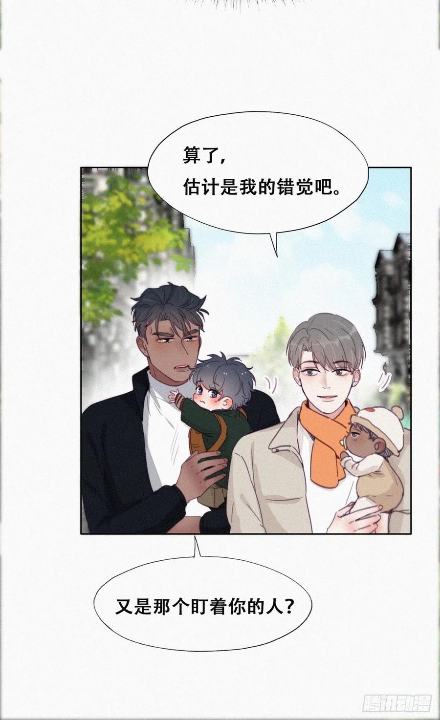 《傲娇奶爸休想逃》199 有人跟踪辞年 第20页