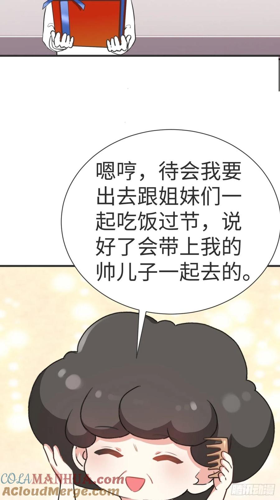 《傲娇奶爸休想逃》199 有人跟踪辞年 第40页