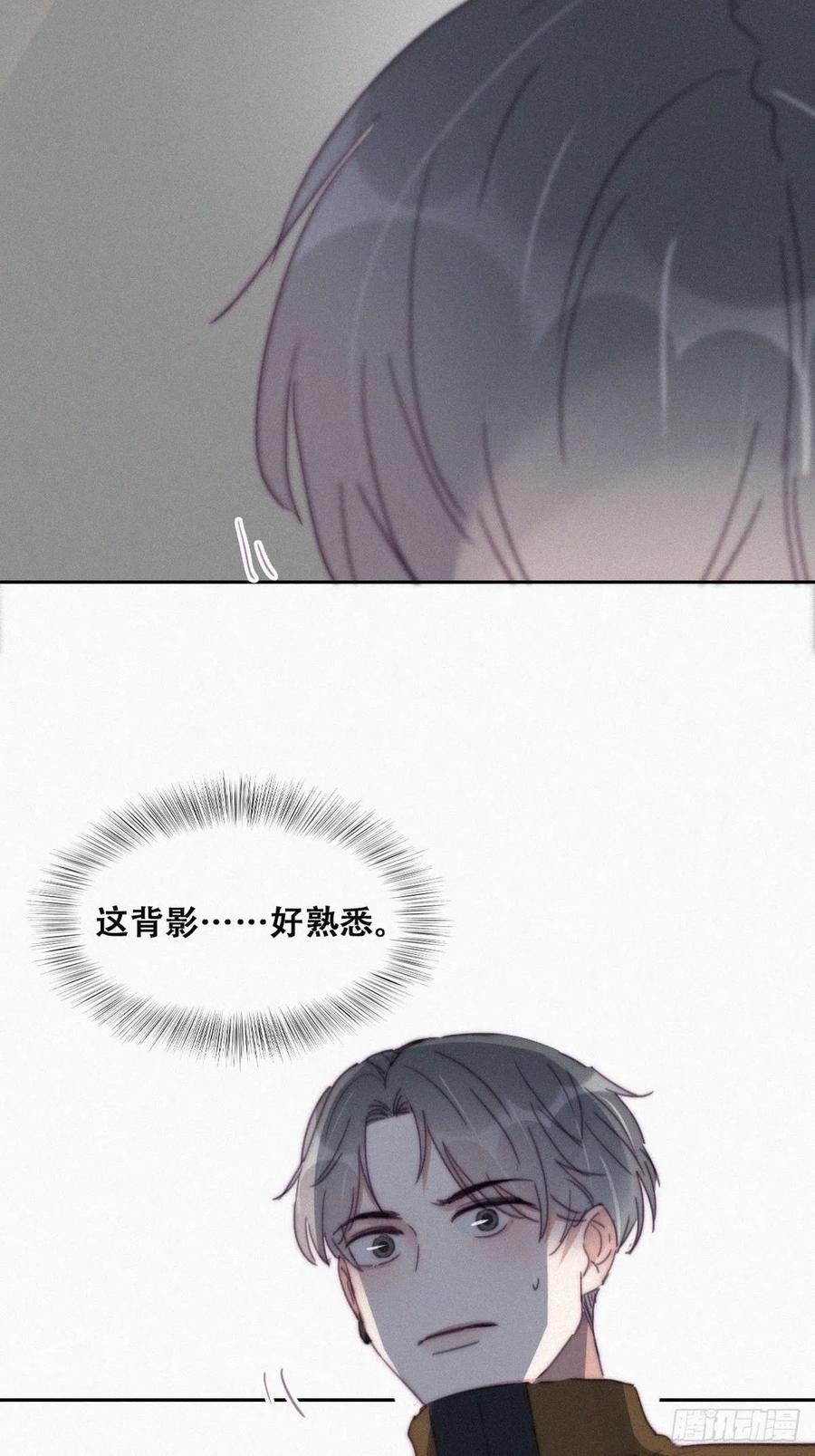 《傲娇奶爸休想逃》199 有人跟踪辞年 第30页