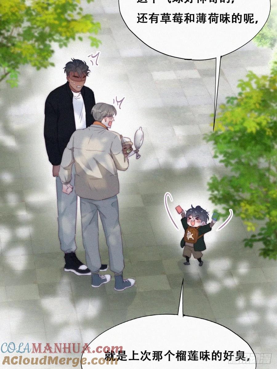 《傲娇奶爸休想逃》199 有人跟踪辞年 第4页