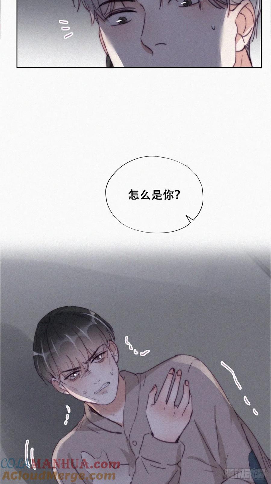 《傲娇奶爸休想逃》200 真·徐新年登场 第4页