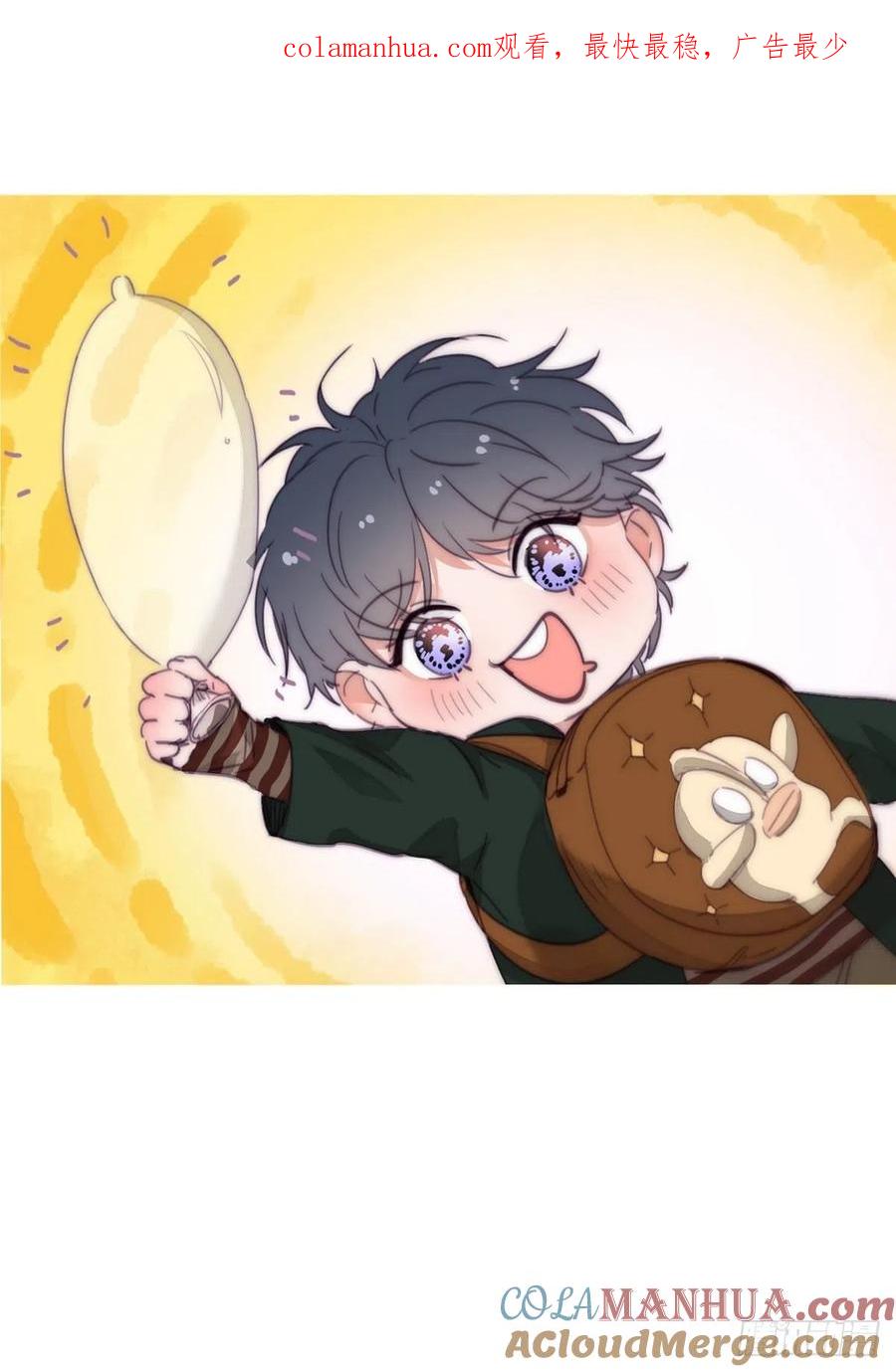 《傲娇奶爸休想逃》200 真·徐新年登场 第1页