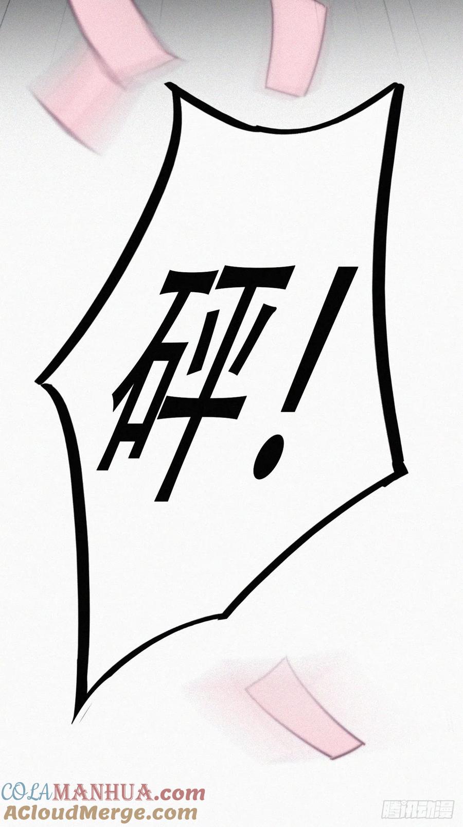 《傲娇奶爸休想逃》200 真·徐新年登场 第40页