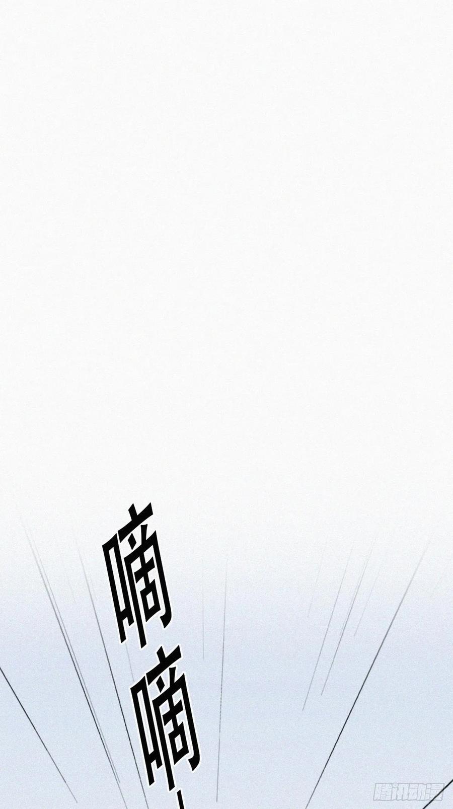《傲娇奶爸休想逃》200 真·徐新年登场 第38页