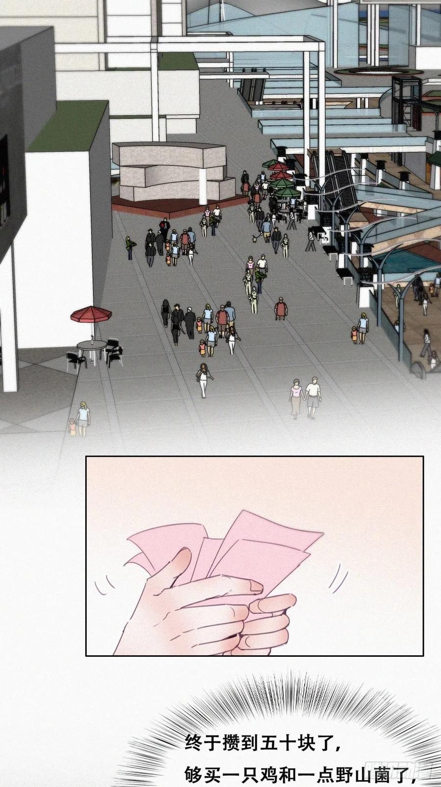 《傲娇奶爸休想逃》200 真·徐新年登场 第26页