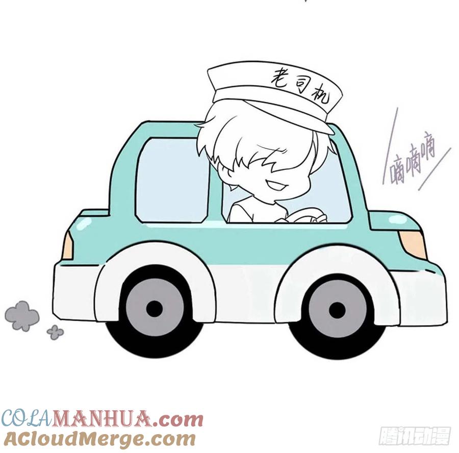 《傲娇奶爸休想逃》200 真·徐新年登场 第61页