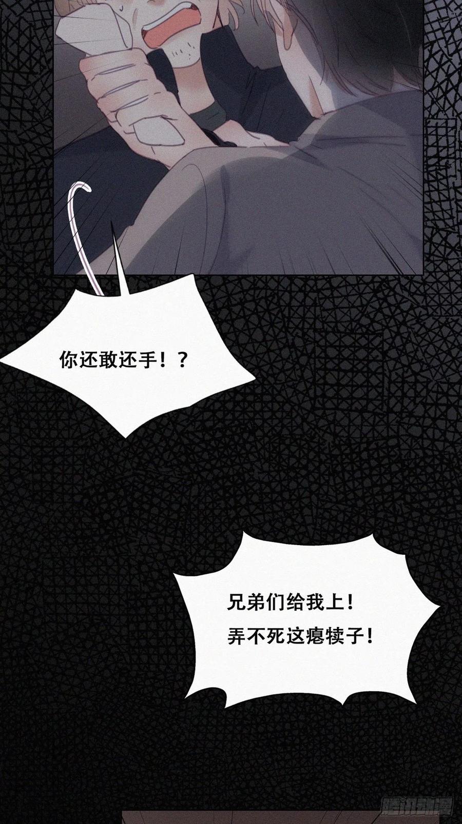 《傲娇奶爸休想逃》200 真·徐新年登场 第15页