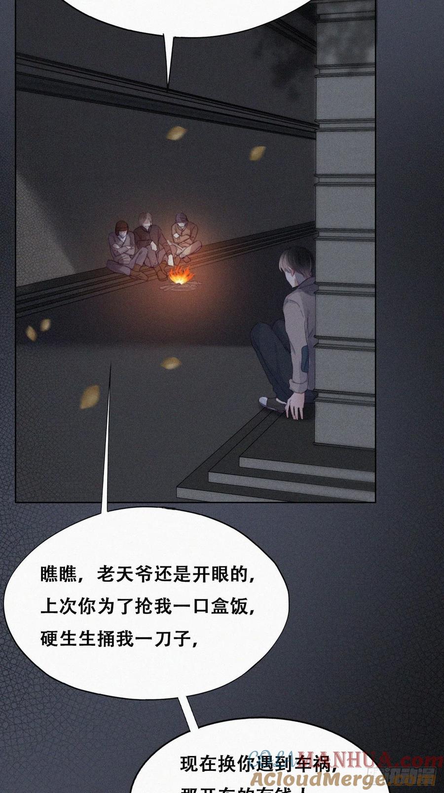 《傲娇奶爸休想逃》200 真·徐新年登场 第7页