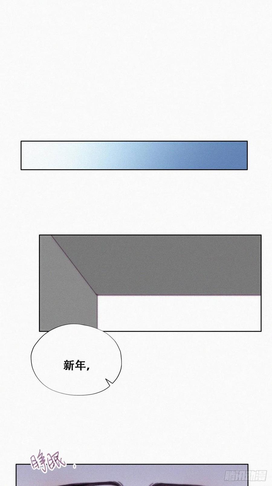 《傲娇奶爸休想逃》200 真·徐新年登场 第41页