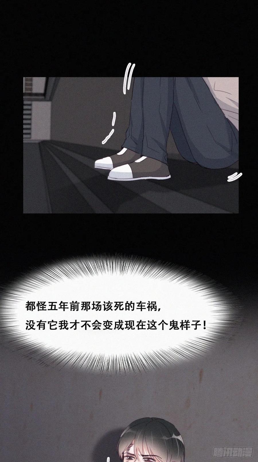 《傲娇奶爸休想逃》200 真·徐新年登场 第24页
