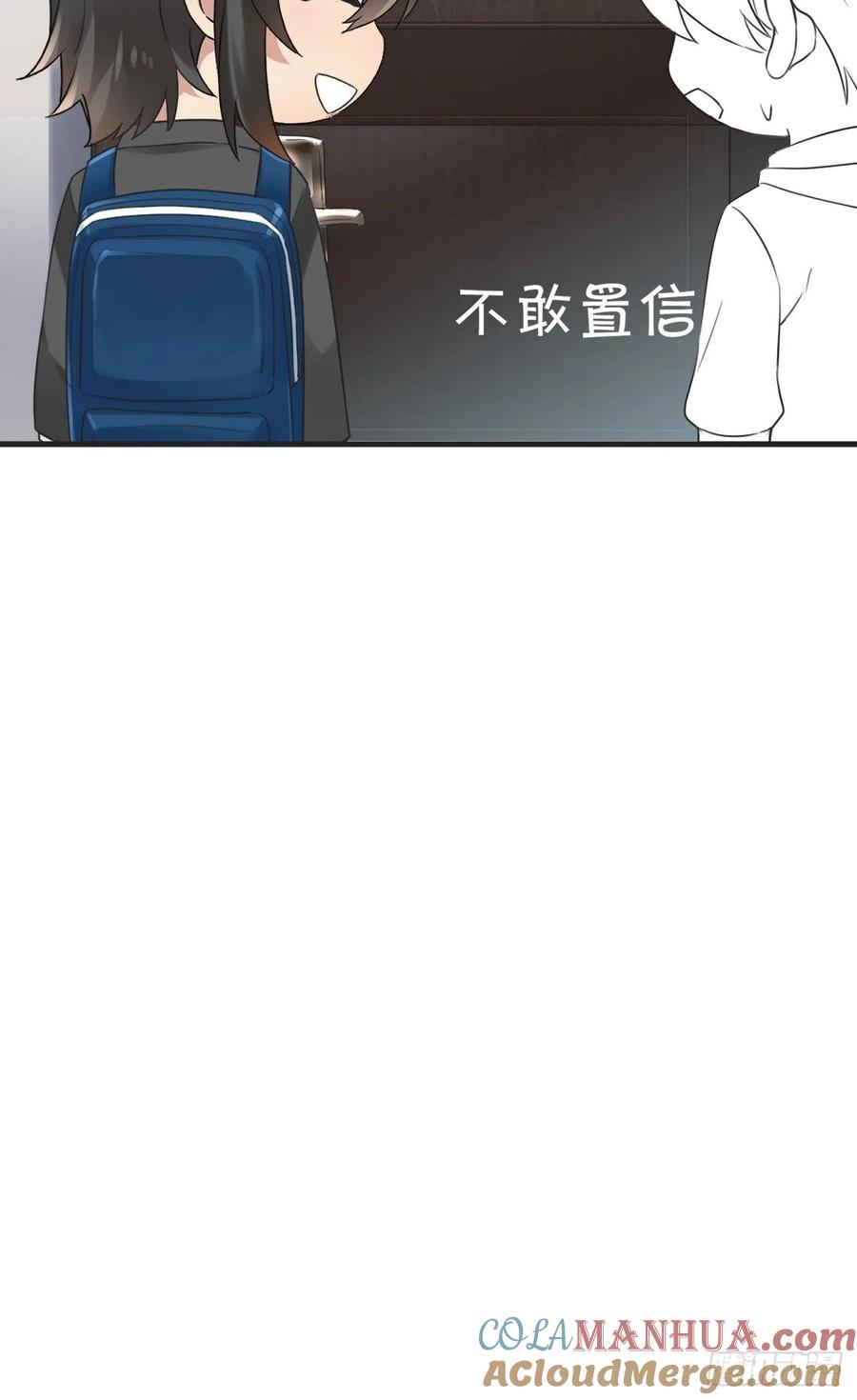 《傲娇奶爸休想逃》201 亲兄弟谈心 第49页