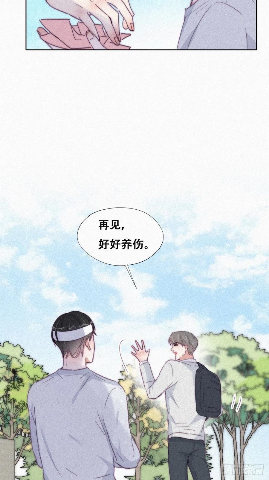 《傲娇奶爸休想逃》201 亲兄弟谈心 第21页