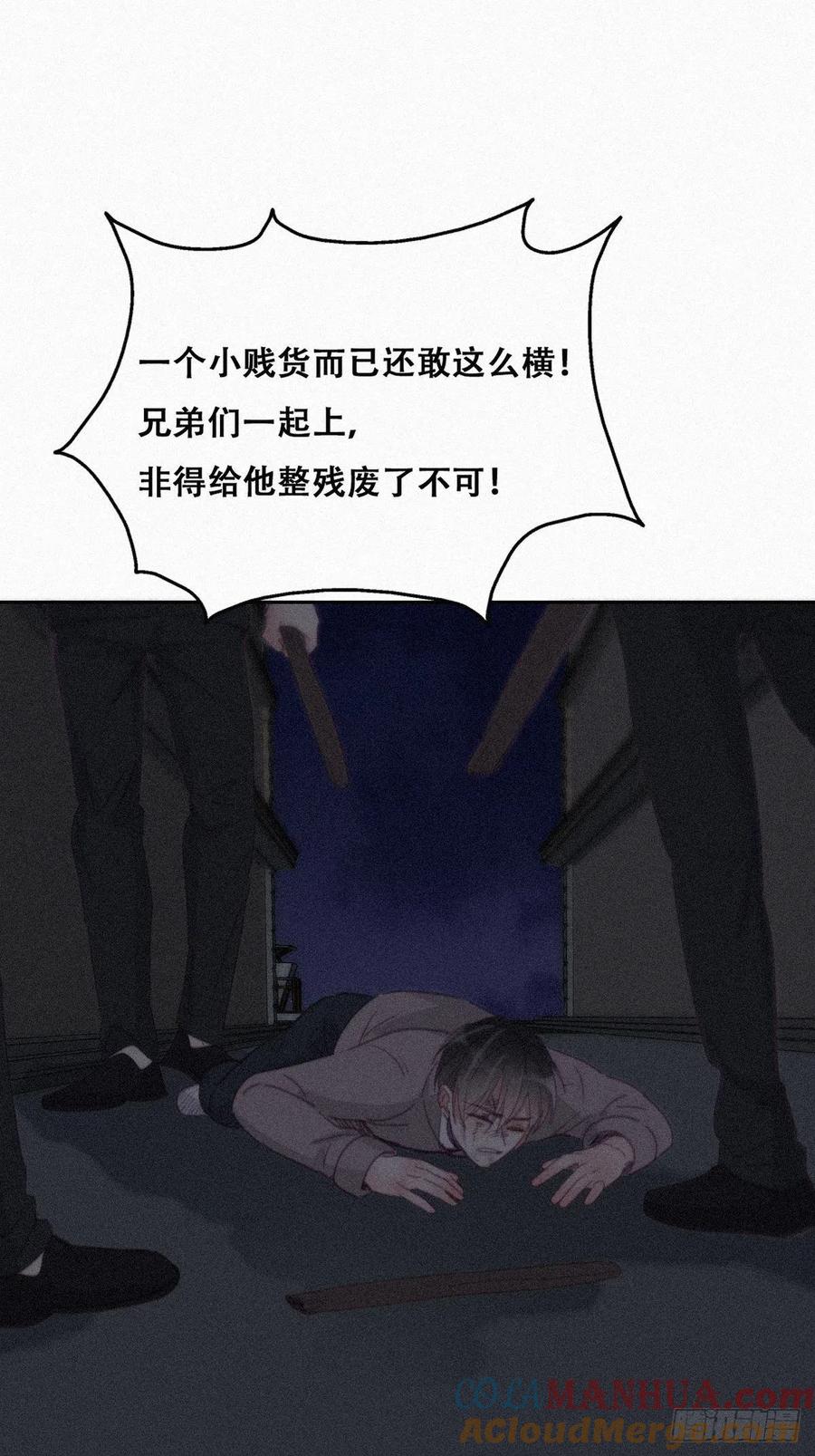 《傲娇奶爸休想逃》201 亲兄弟谈心 第34页