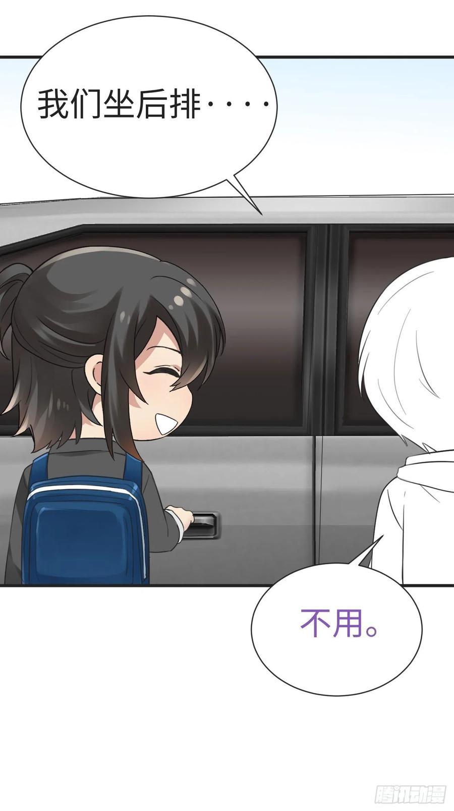 《傲娇奶爸休想逃》201 亲兄弟谈心 第47页