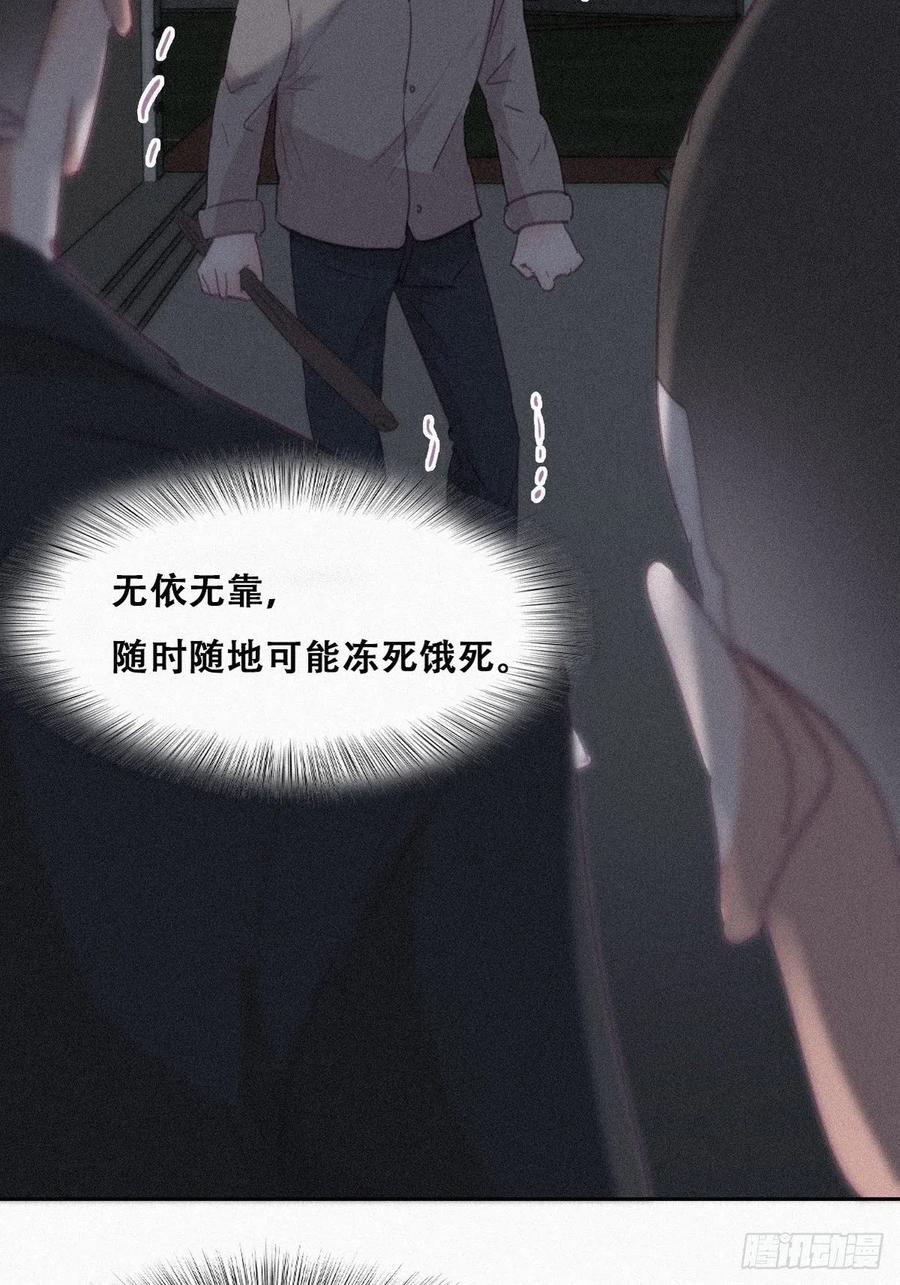 《傲娇奶爸休想逃》201 亲兄弟谈心 第30页