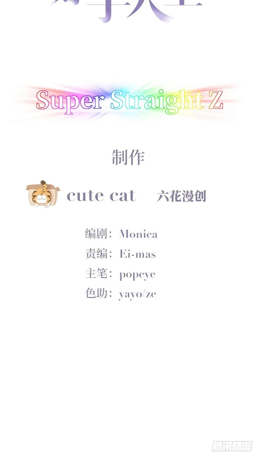 《傲娇奶爸休想逃》201 亲兄弟谈心 第3页