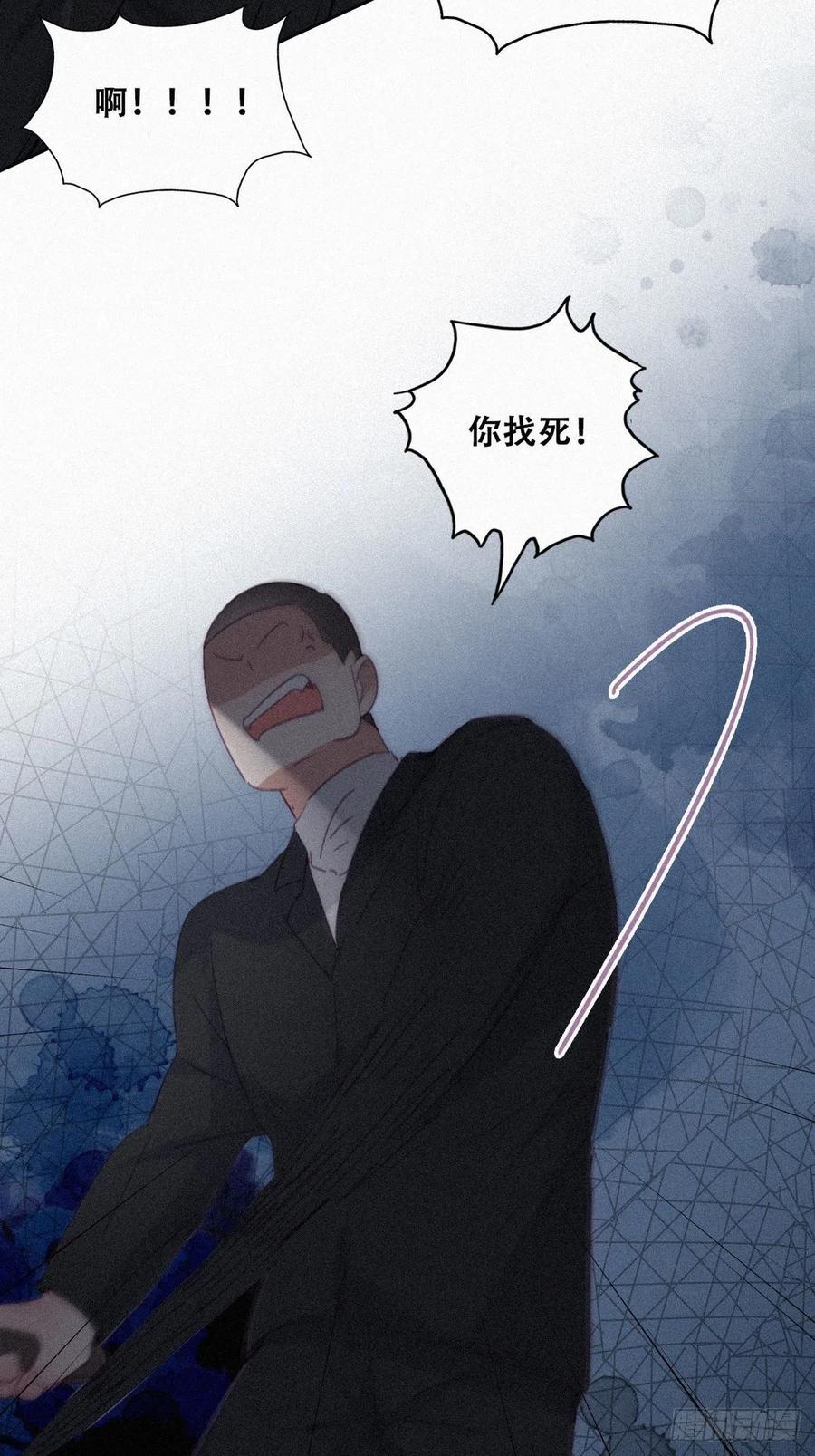 《傲娇奶爸休想逃》201 亲兄弟谈心 第38页